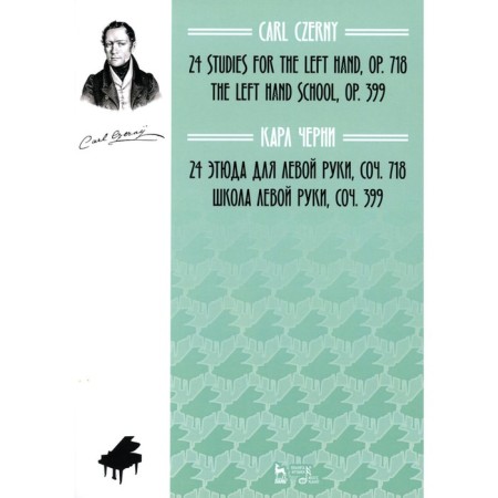 24 Studies for the left hand, Op. 718. School of the left hand, op. 399. Notes. Cherni K.