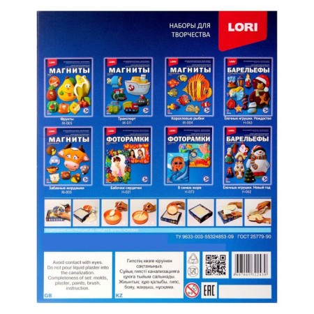 New Year! Set for casting bas -reliefs "Christmas toys. Christmas ", with paints-2