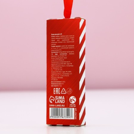 Lip balm, 10 g, aroma of chocolate cookies, pure happiness-7