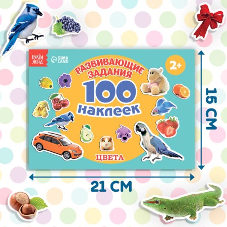 100 stickers "Color", 12 p.-1