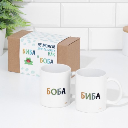A set of mugs for two, sublimation "Biba and Bob", 2 circles, 320 ml