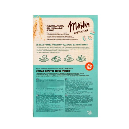 Barley groats "Manka Barley" small grinding, 500 grams-3