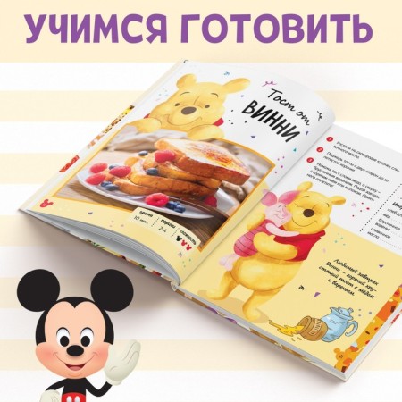 The book in solid binding "First Book of Recipes", 80 p.-5