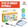Set write-stand "I teach and write letters"