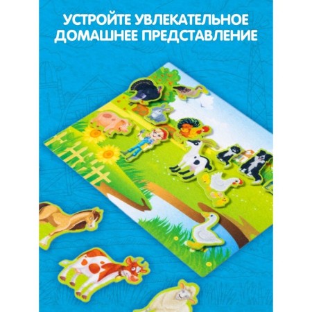 Fetra set on Velcro "Farm"-4