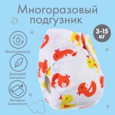 A reusable diaper with the 