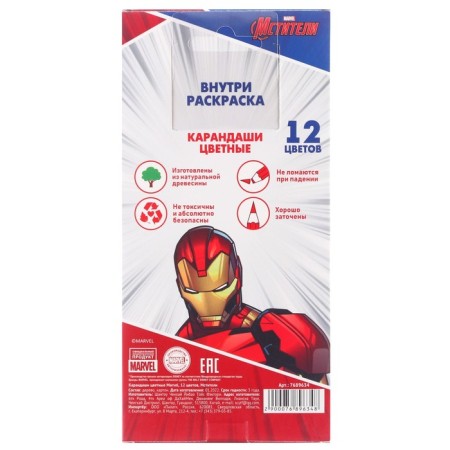 A set of first grader in the folder, avengers, 30 items-1