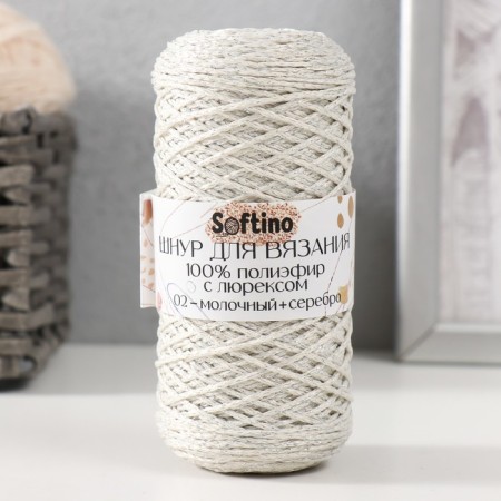 Knitting cord 100% polyester with a lurex 1 mm cylinder, 75 ± 10 g, 200m, 02-milk+silver-3