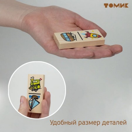 Domino "Transport", dick: 7 × 3 × 1 cm-8