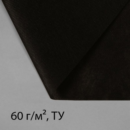 Mulching material, 5 × 1.6 m, density 60 g/m², spanbond with UV stabilizer, black, Greengo, economy 30%-8