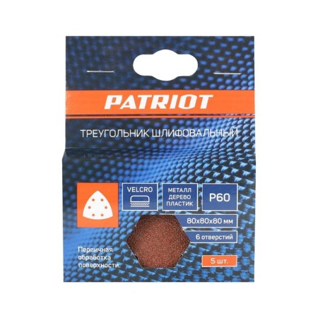 The grindal triangle on Velcro Patriot, 80x80x80mm, P60, 6 holes, 5 pcs.-2