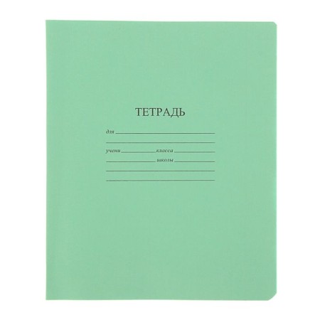 Notebook 24 sheets of the green cover, whiteness 95% (20 pieces in the seal)