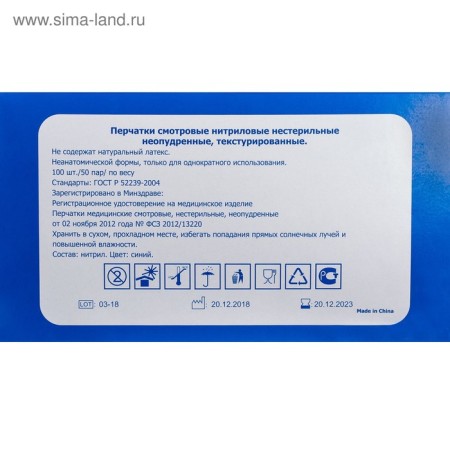 Medical, nitrilum, non -puddy, non -sterile gloves, size m, 50 pairs, blue-6