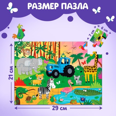 Maxi Puzzles "Blue Tractor in the Jungle", 30 details-1