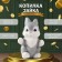 Копилка "Зайка, 20,5 см