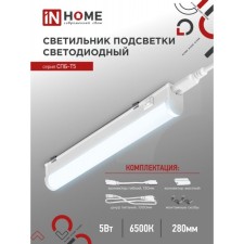 LED LED in Home SPb-T5, 5 W, 230 V, 6500 K, 450 lm, 300 mm