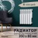 Tropic 350x80 mm radiator Bimetallic, 6 sections