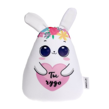 Игрушка антистресс «Ты чудо»-2