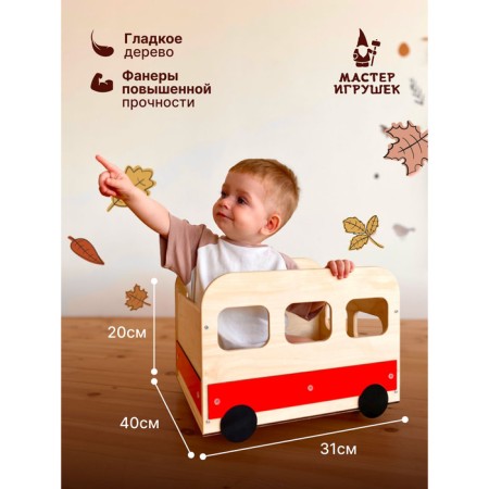 Wooden designer "Bus for toys"-1
