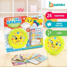 The training of the “study of time” with a set of cards “My day” and “natural phenomena”, according to the Montessori method,
