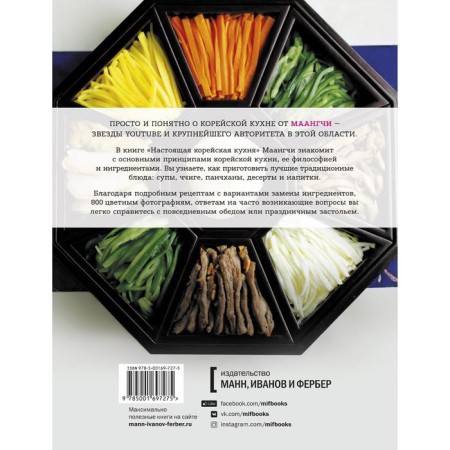 Real Korean cuisine. Authentic home dishes-1