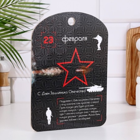 Dressing souvenir boat "February 23" Wishes-1