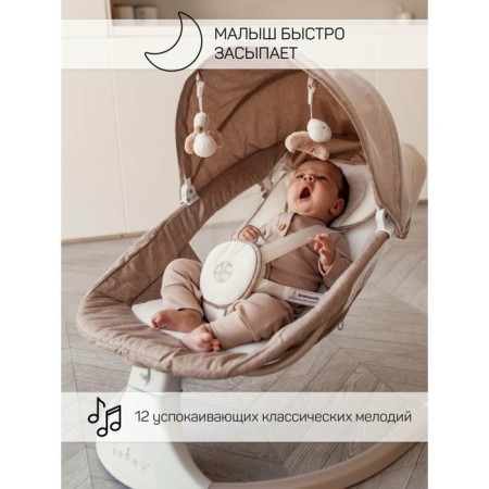 Electric shackles Children's Amarobaby Lucky Swing, beige color-8