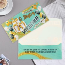 Конверт для денег "С Днём Рождения!" глиттер, подарки, 9х17 см