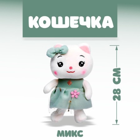 Soft toy "cat", mix