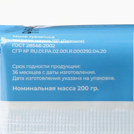 Soap toilet 200 gr. "Children's" in a colored wrapper Floopac Children's brand-1