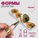 Forms for nail extension are wide, 100 pcs, golden color
