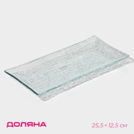 Glass Serving "Texture", 25.5 × 12.5 cm, rectangular