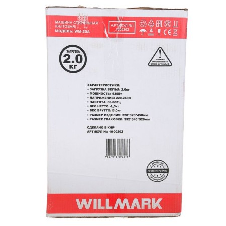 Winser machine Willmark WM-20A, 2 kg-6