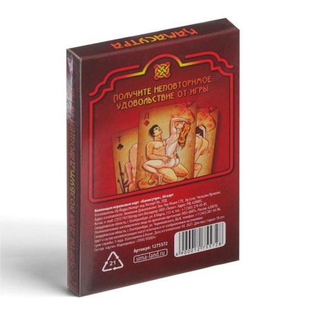 Playing Kamasutra cards, 36 cards, 18+-4