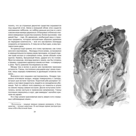 Cave lion. Roni Sr. Joseph-2