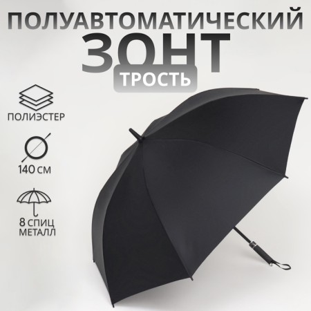Umbrella - semi -automatic cane "plain", 8 spokes, r = 60/70 cm, black color is black