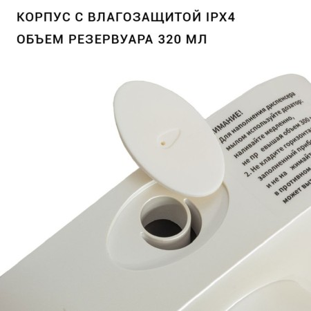 Tricking dispenser for soap, automatic Pioneer SD-1001, 320 ml, white-3
