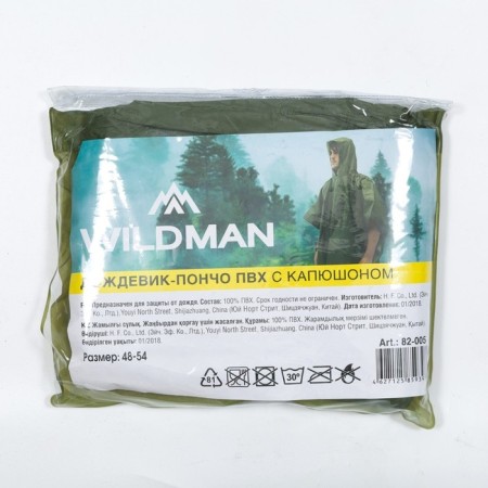 Пончо-дождевик WILDMAN, ПВХ, с капюшоном-2