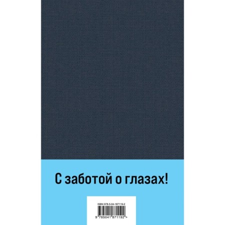 Crime and Punishment. Dostoevsky F.M.-1