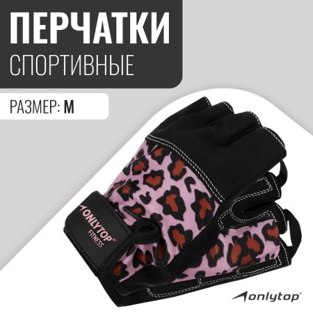 Sports gloves Onlytop Model 9128, p. M