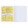 Subject notebook, 48 sheets, cage, English, Erichkrause "BENFORMED", plastic cover silk-screen cover, Bloc Offset 100%, info block