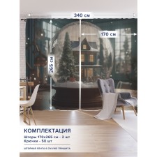 Фотошторы «Волшебный шар», оксфорд, размер 170х265 см, 2 шт