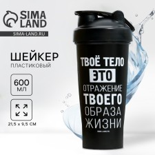 Shaker 