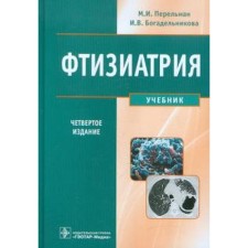 Testia. Textbook. Perelman M.