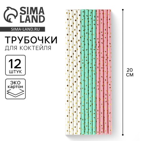 Paper tubes 12 pcs "Romance"
