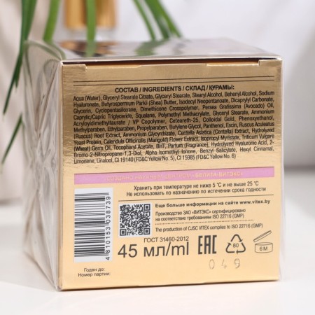 Facial and neck cream vitex Lift GILD 50+ Strengthening, Night, 45 ml-1