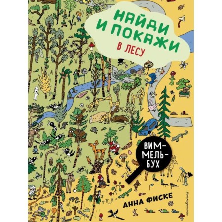 Find and show: in the forest. Fisk A.