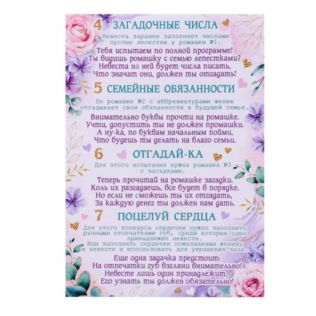 Festive set "It all starts with love!" Flowers, 43x30.3 cm-3