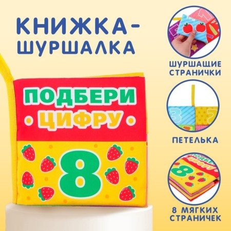 Learning book "Learning to count"