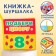 Learning book "Learning to count"